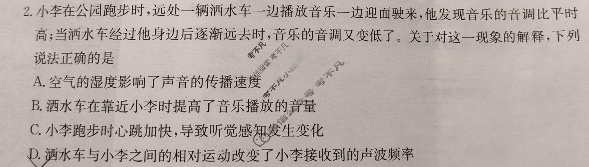 山西省金太阳2025-2026学年高二4月联考(4.10)物理B1试题