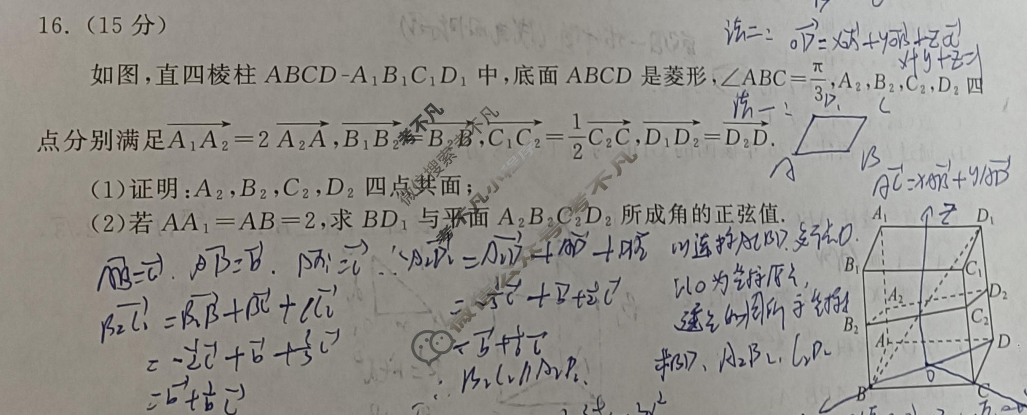[天舟益考衡中同卷]2026年普通高等学校招生全国统一考试模拟信息卷(五)5·数学B试题