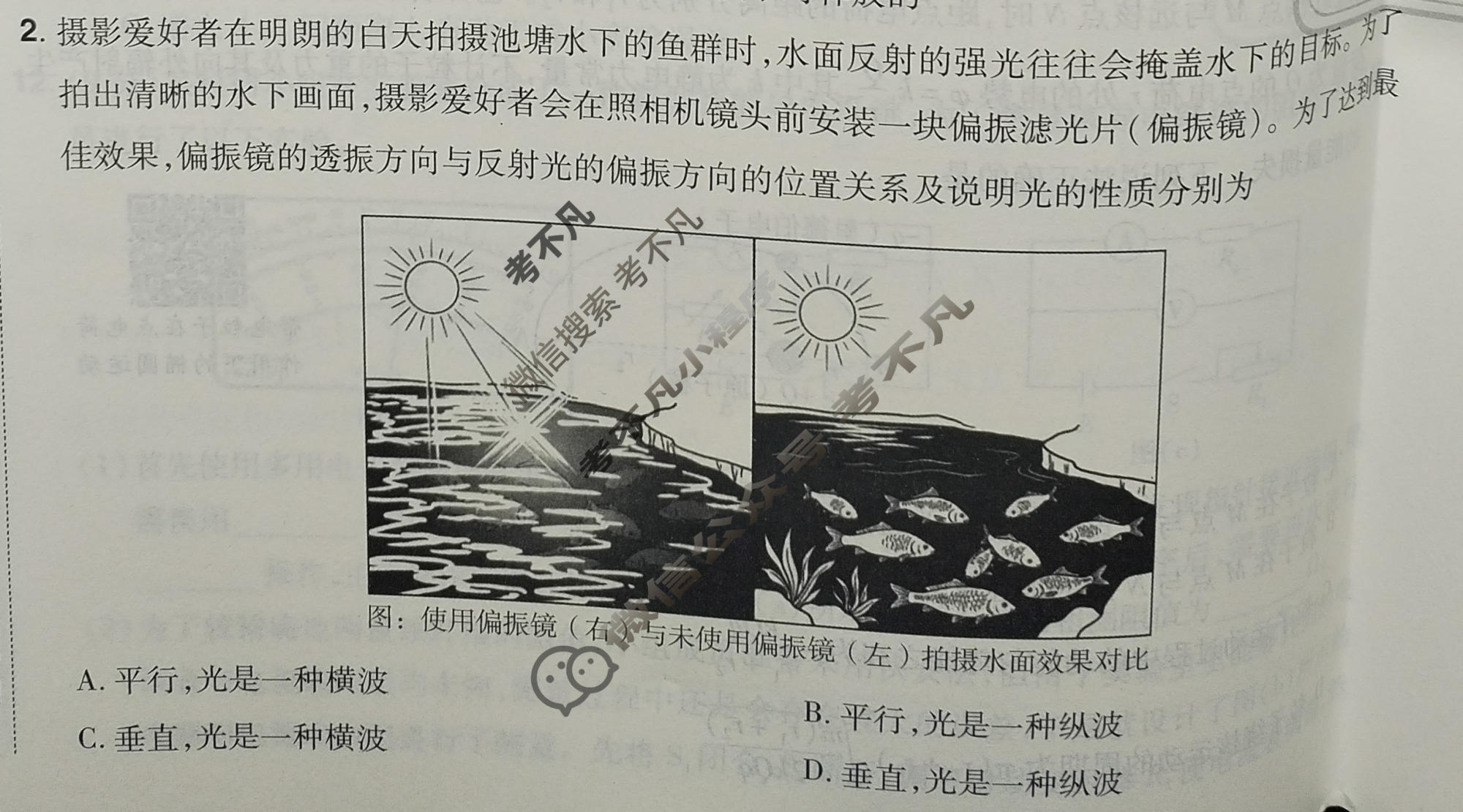 [金考卷·百校联盟]2026届8省名师联合命制高考最后一卷(二)2物理(江西)试题