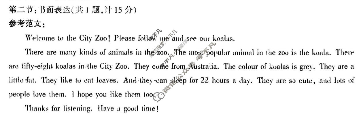 [学林教育]2025~2026学年度第二学期七年级第一次阶段性作业英语B(人教版)答案