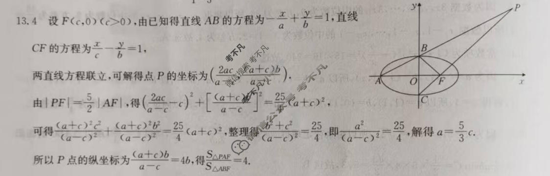 高三2026年全国高考·模拟调研卷(二)2数学Y答案