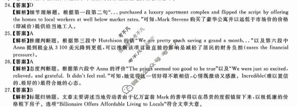 [华师联盟]2026届高三第二学期4月质量检测英语答案