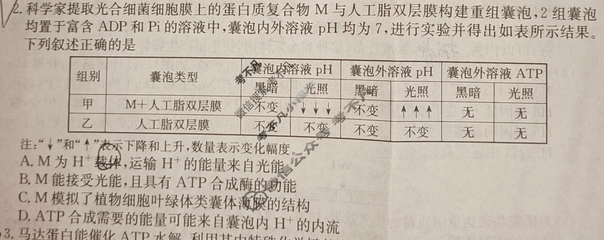 高三2026年普通高校招生选择性考试冲刺押题训练(三)3生物(A)N试题