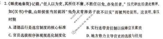 榆林市2026届高三年级四月检测训练历史试题