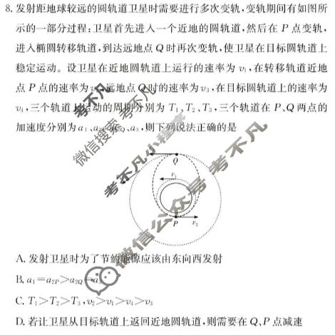 [炎德英才大联考]长沙市第一中学2026年高一4月联考(Q)物理试题
