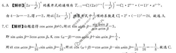 [炎德英才大联考]长郡中学2026年高二4月联考(L4)数学B答案