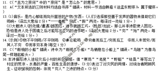 炎德英才大联考(T8)湖南师大附中2026届高三模拟卷(一)语文答案