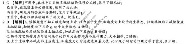 榆林市2026届高三年级四月检测训练物理答案