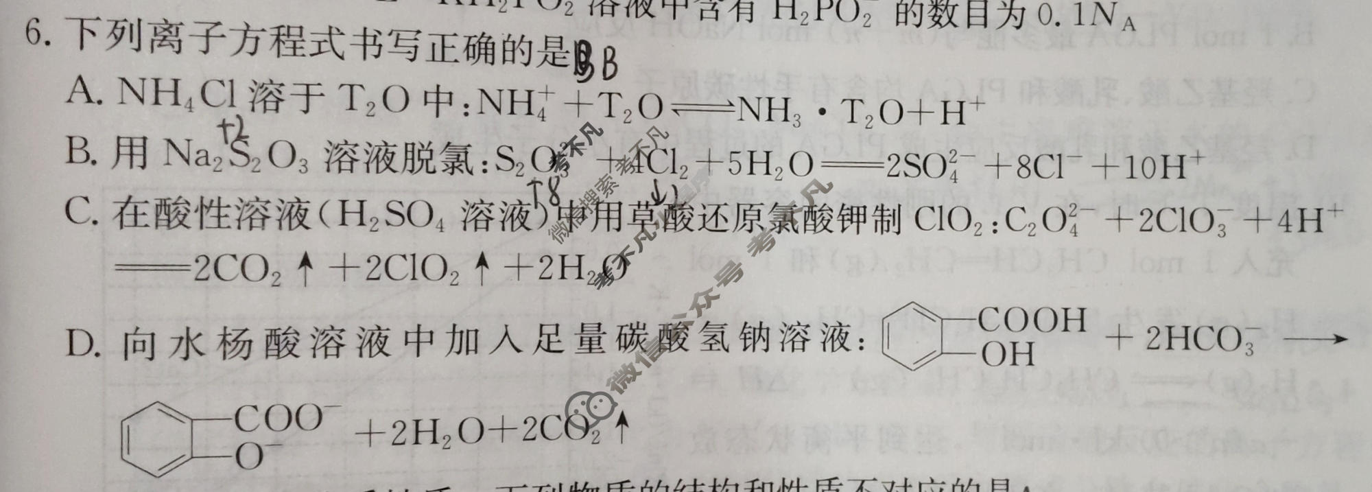 2026年广西普通高中学业水平选择性考试高考模拟示范卷·化学(七)7[26·(新高考)ZX·MNJ·化学·GX]试题