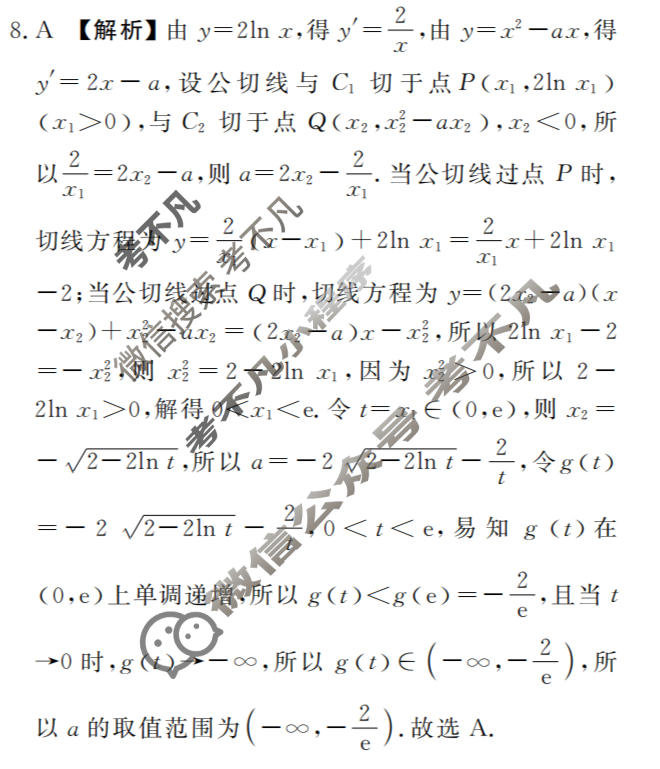 [衡水金卷]2026年学科素养评价练习(五)5数学(B)答案