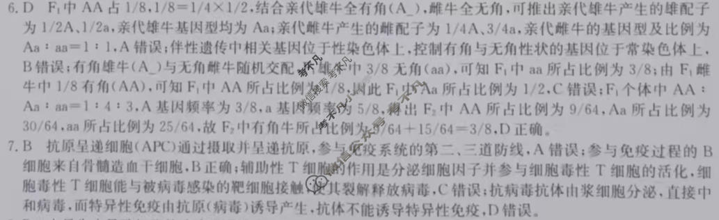 高三2026年普通高校招生选择性考试模拟调研卷(三)3生物(A)Y答案