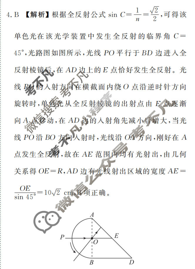 [衡水金卷]2026年学科素养评价练习(六)6物理(AH)答案