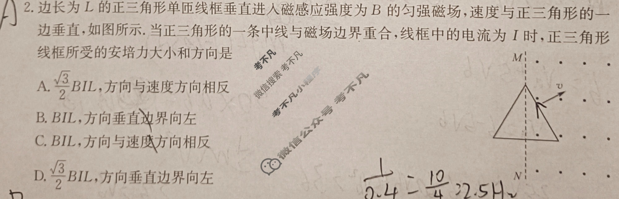 高三2026年普通高中学业水平选择性考试冲刺压轴卷(一)1物理B1试题