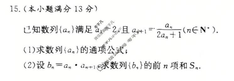 炎德英才大联考(T8)湖南师大附中2026届高三模拟卷(一)数学试题