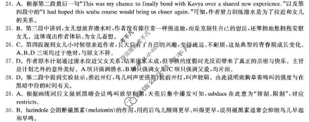 [炎德英才大联考]长郡中学2026年高二4月联考(L4)英语答案