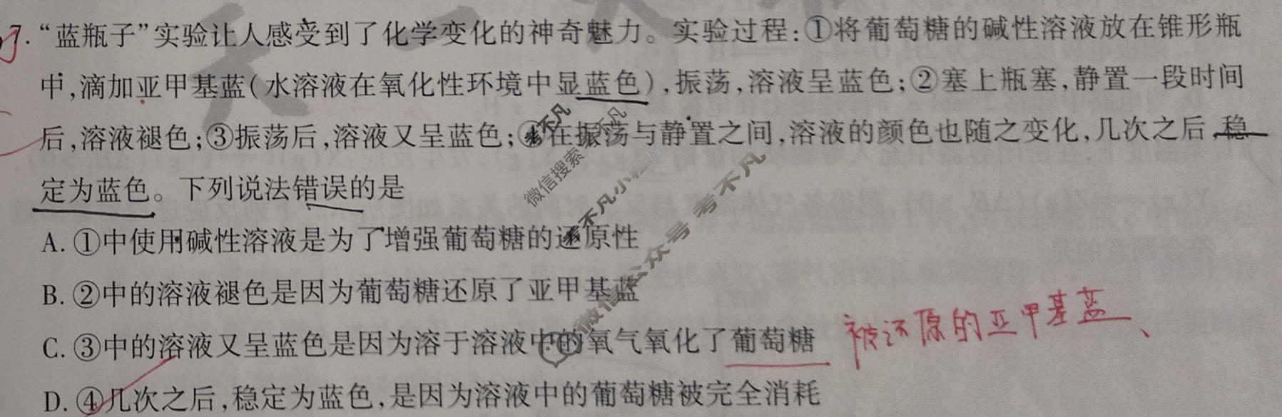 [天一大联考]高三2026届高考全真模拟卷(五)5化学(甘肃专版)试题