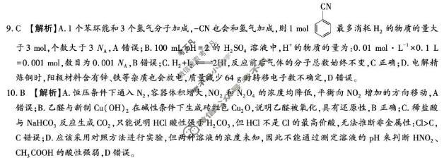 榆林市2026届高三年级四月检测训练化学答案