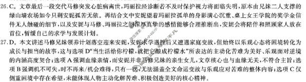 炎德英才大联考(T8)湖南师大附中2026届高三模拟卷(一)英语答案