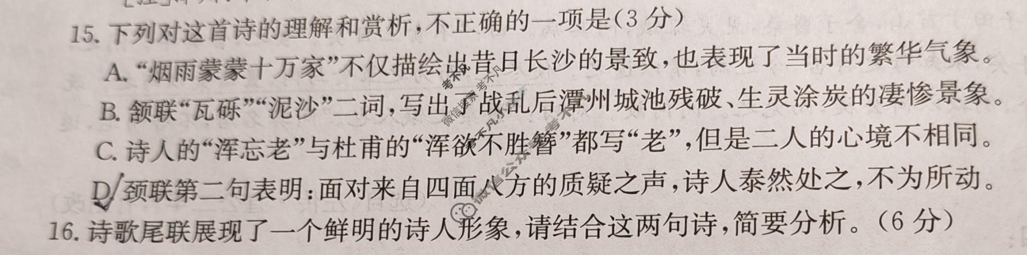 山西省金太阳2025-2026学年高二4月联考(4.10)语文试题