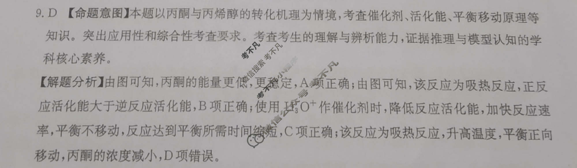 2026年云南省普通高中学业水平选择性考试高考模拟示范卷·化学(三)3[26·(新高考)ZX·MNJ·化学·YN]答案