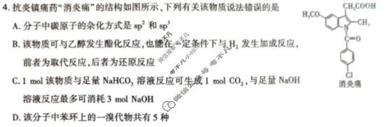 榆林市2026届高三年级四月检测训练化学试题