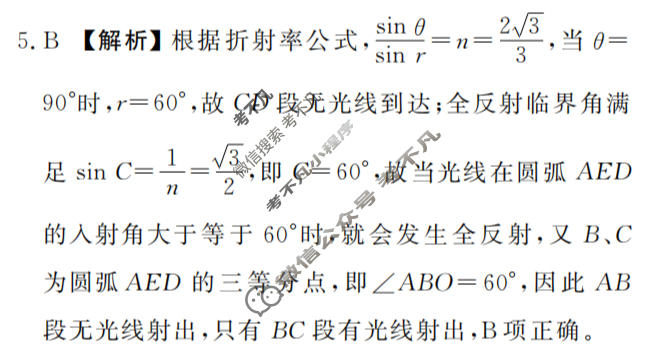 [衡水金卷]2026年学科素养评价练习(三)3物理(AH)试题