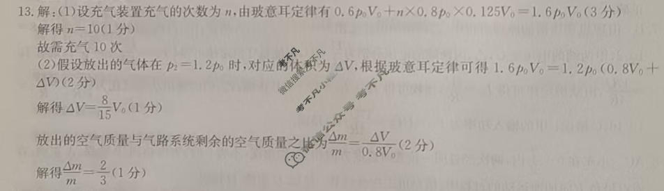 高三2026年普通高校招生选择性考试模拟调研卷(四)4物理(A)Y答案