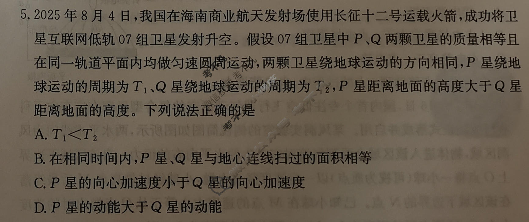 2026年甘肃省普通高校招生统一考试高考模拟示范卷·物理(三)3[26·(新高考)·MNJ·物理·GS]试题