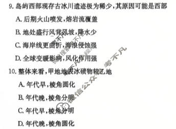 炎德英才大联考(T8)湖南师大附中2026届高三模拟卷(一)地理试题