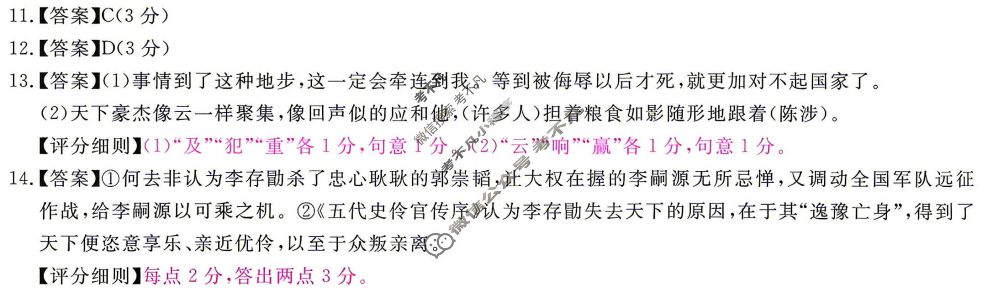 山西省高二2025-2026学年下学期4月联考(SX)语文答案