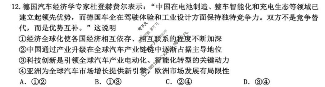 2026年锦州市普通高中高三质量检测(一)1(4月)政治试题