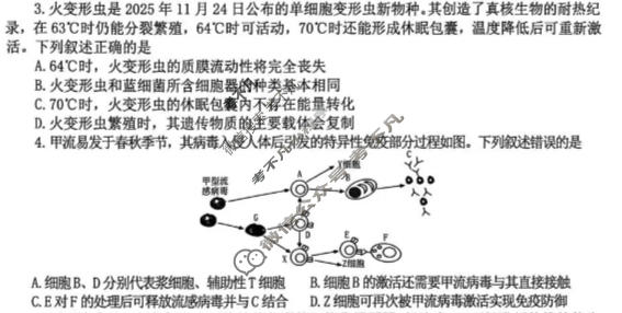 2026年锦州市普通高中高三质量检测(一)1(4月)生物试题
