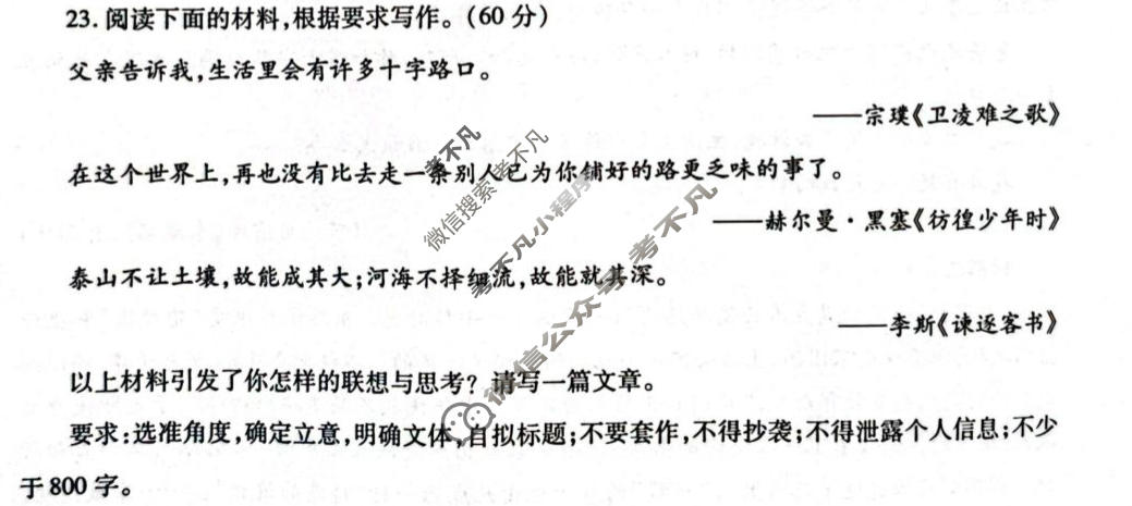 高三青海省2026年晋通高等学校招生全国统一考试西宁市高三年级复习检测(一)1语文试题