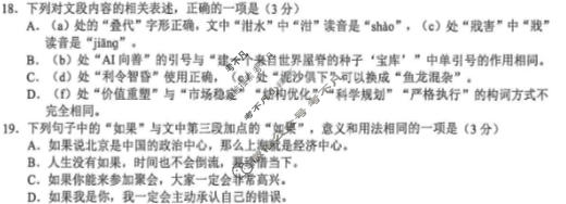 河池市2026年普通高中毕业班统一模拟测试(4月)语文试题