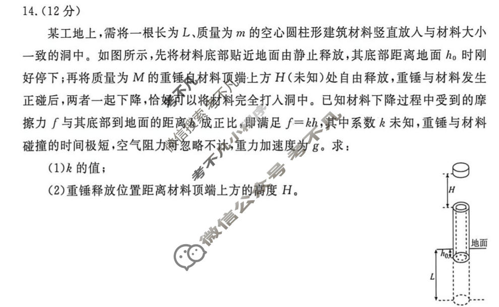 [衡水金卷]2026年学科素养评价练习(三)3物理(Y)试题
