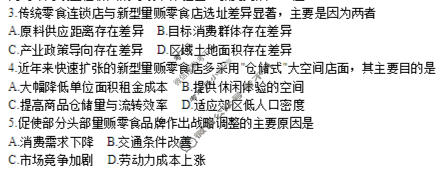 山西省2025-2026学年高三质量检测卷(26-X-493C)(4月)地理试题