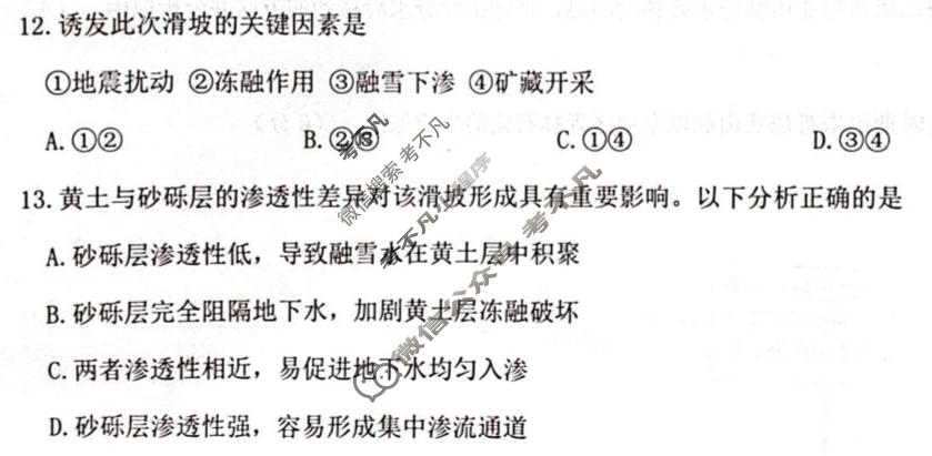2026年锦州市普通高中高三质量检测(一)1(4月)地理试题