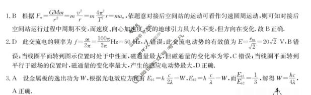 山西省2025-2026学年高三质量检测卷(26-X-493C)(4月)物理答案