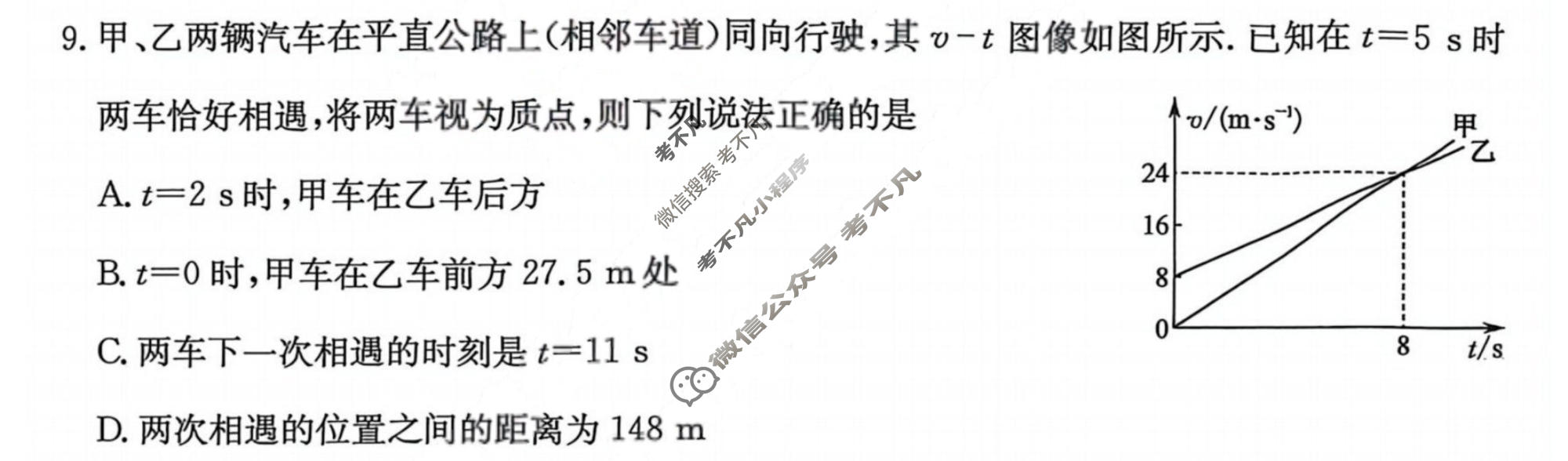 山西省2025-2026学年高三质量检测卷(26-X-493C)(4月)物理试题