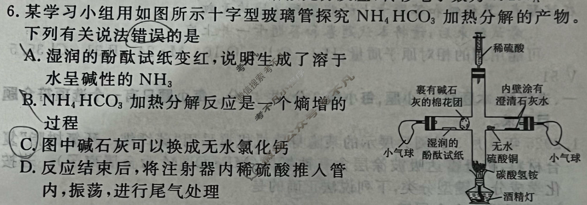 [衡水金卷]2026年学科素养评价练习(二)2化学(HN)试题