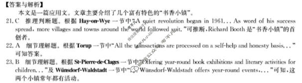 山西省2025-2026学年高三质量检测卷(26-X-493C)(4月)英语答案