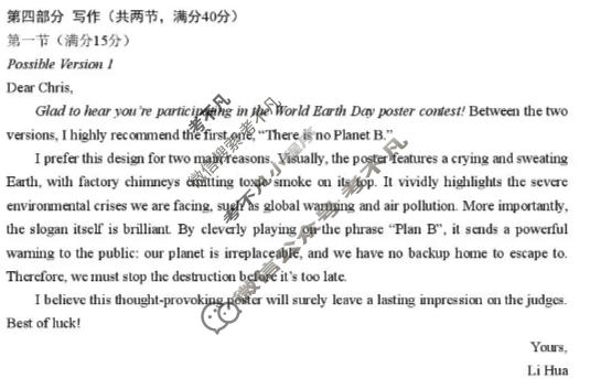 宁波市2025学年第二学期高考模拟(宁波二模)英语答案