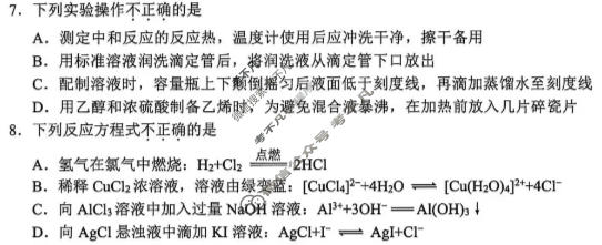 宁波市2025学年第二学期高考模拟(宁波二模)化学试题