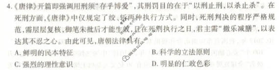 [衡水金卷]2026年学科素养评价练习(三)3历史(Y)试题