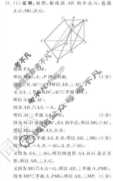 [天舟益考衡中同卷]2026年普通高等学校招生全国统一考试模拟信息卷(二)2·数学B答案