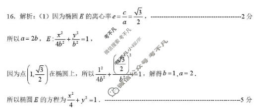 宁波市2025学年第二学期高考模拟(宁波二模)数学答案