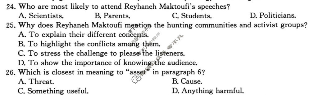 山西省2025-2026学年高三质量检测卷(26-X-493C)(4月)英语试题