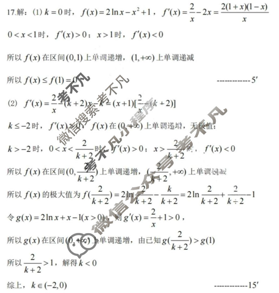鞍山市普通高中2025-2026学年度高三第二次质量监测(4月)数学答案