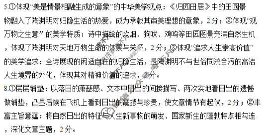 山西省2025-2026学年高三质量检测卷(26-X-493C)(4月)语文答案