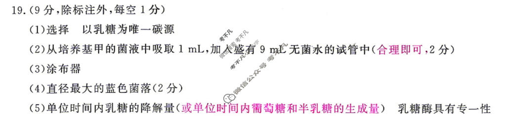 山西省高二2025-2026学年下学期4月联考(SX)生物答案